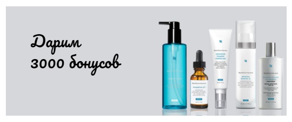 SkinCeuticals