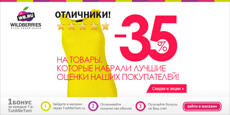 Wb Ru Интернет Магазин Wildberries Норильск