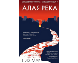 https://book24.ru/product/alaya-reka-5556199/