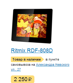 Много.ру и Сотмаркет