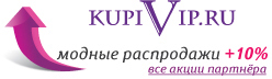 kupivip