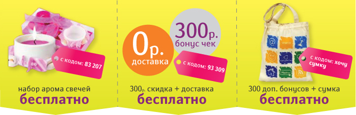 Бонусы Магазины Подарок Бонусы Магазины Подарок
