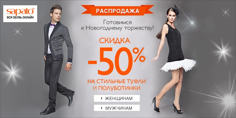 .  Sapato.ru