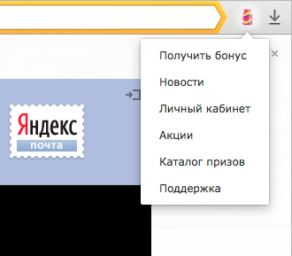 Бесплатные призы за использование Яндекс.Браузера с кнопкой Много.ру