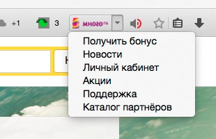 Бесплатные призы за использование Яндекс.Браузера с кнопкой Много.ру