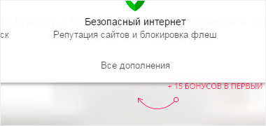 Бесплатные призы за использование Яндекс.Браузера с кнопкой Много.ру
