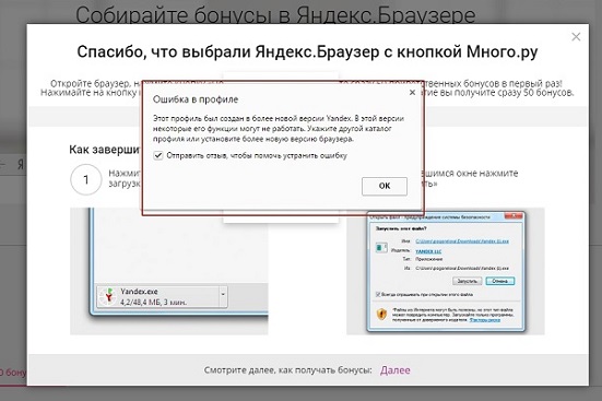 Бесплатные призы за использование Яндекс.Браузера с кнопкой Много.ру